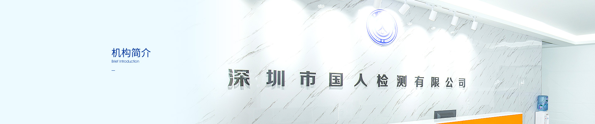 国人检测