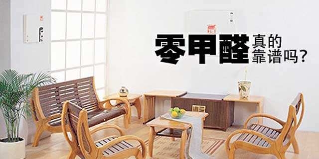 家具甲醛检测常见问题