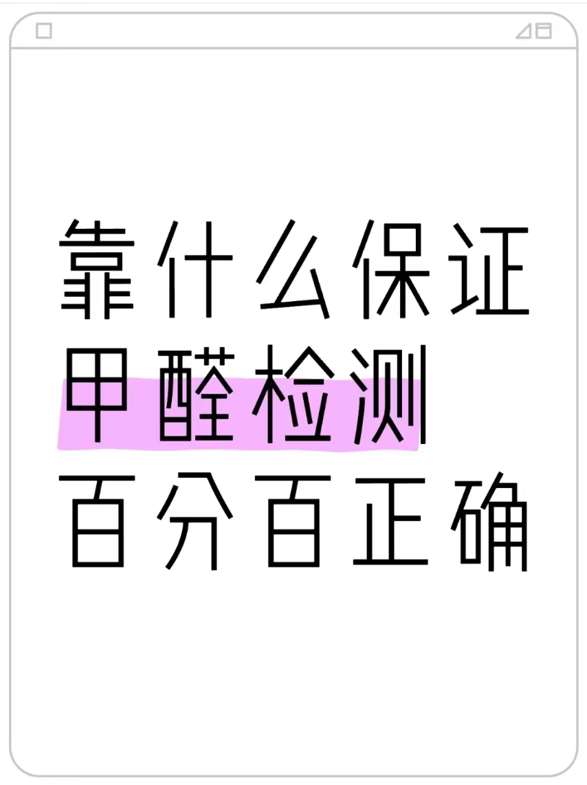 2024年生態環境部能力驗證結果滿意