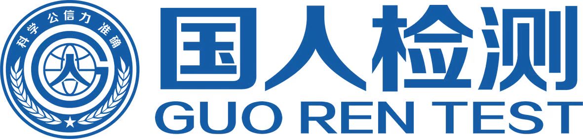 國人檢測